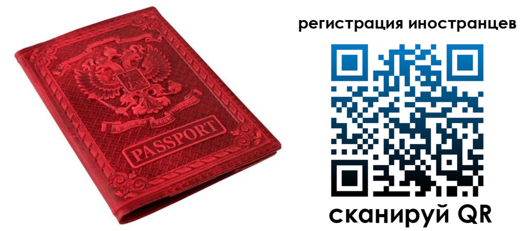 временная регистрация адрес в Абазе