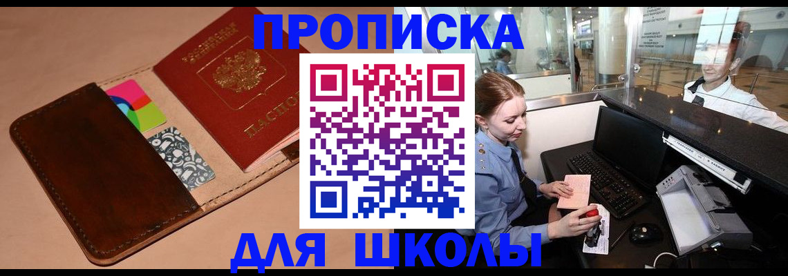 миграционный учет в Абазе