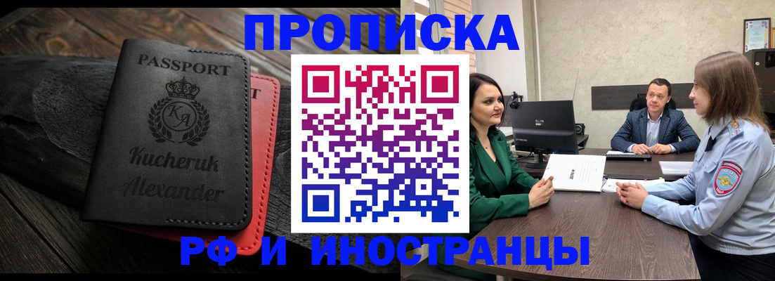 прописка для военкомата в Абазе