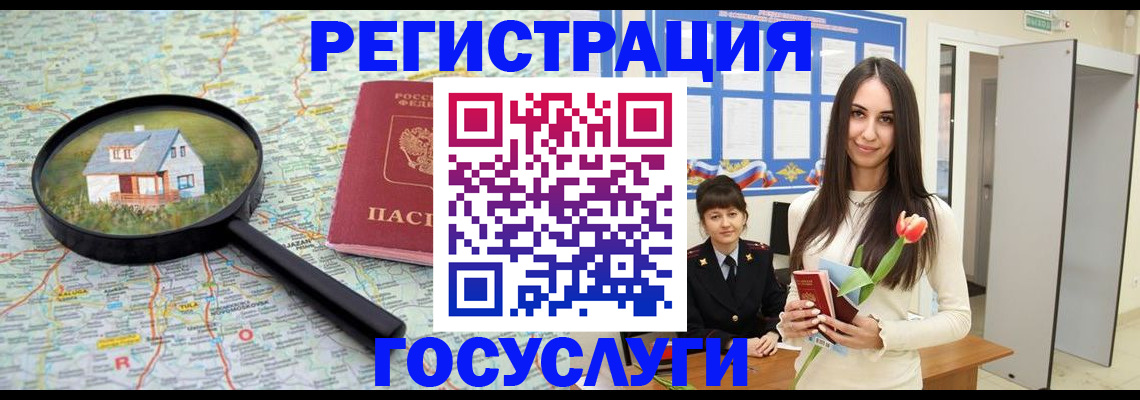 прописка для кредита в Абазе