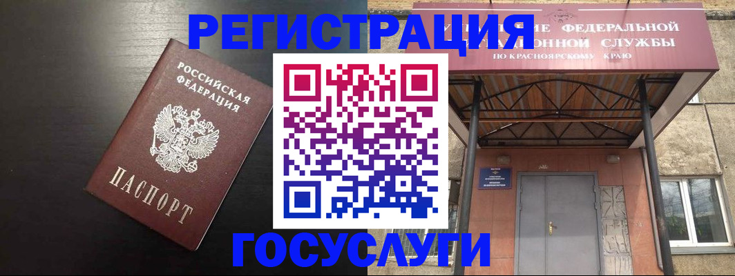 прописка паспорт в Абазе