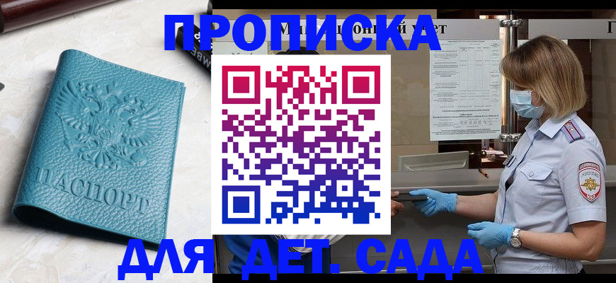временная регистрация поиск в Абазе