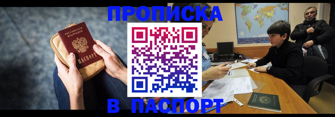 регистрация для школы в Абазе