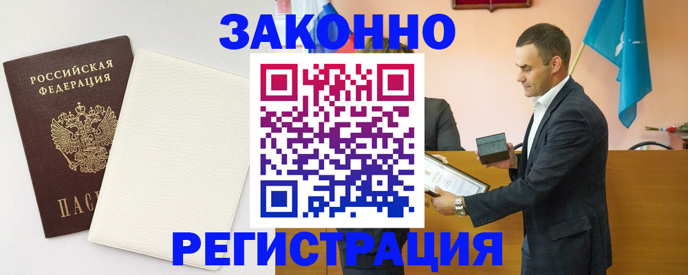 прописка в Абазе
