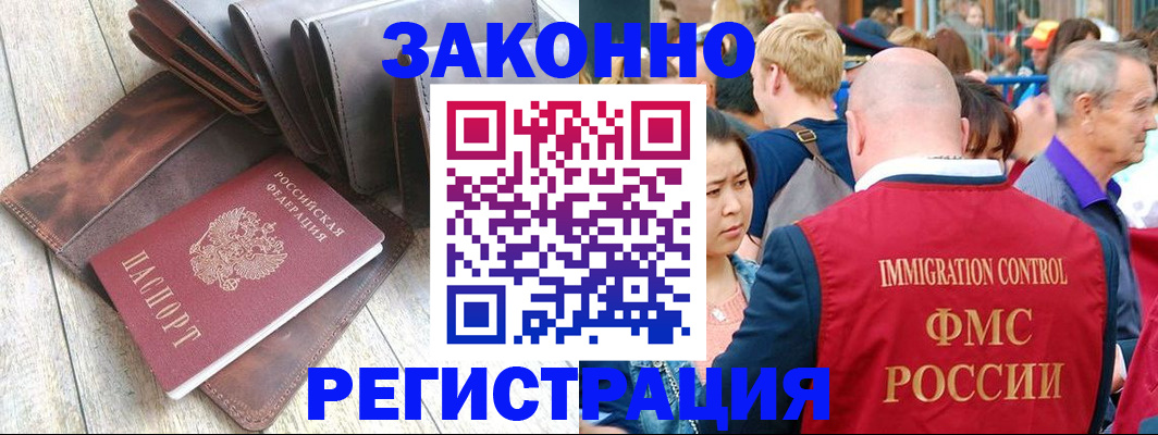 временная регистрация в квартире в Абазе