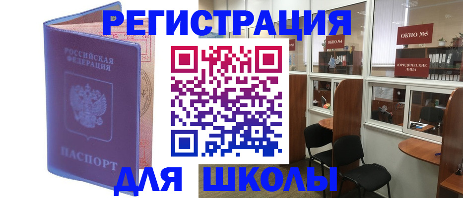 временная регистрация 2025 в Абазе