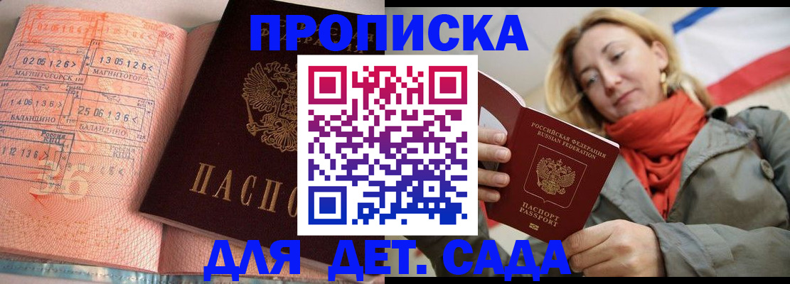 регистрация в Абазе